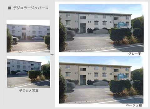 デジコラージュパース集合住宅