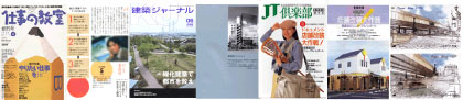 仕事の教室」創刊号 取材掲載 news coverage